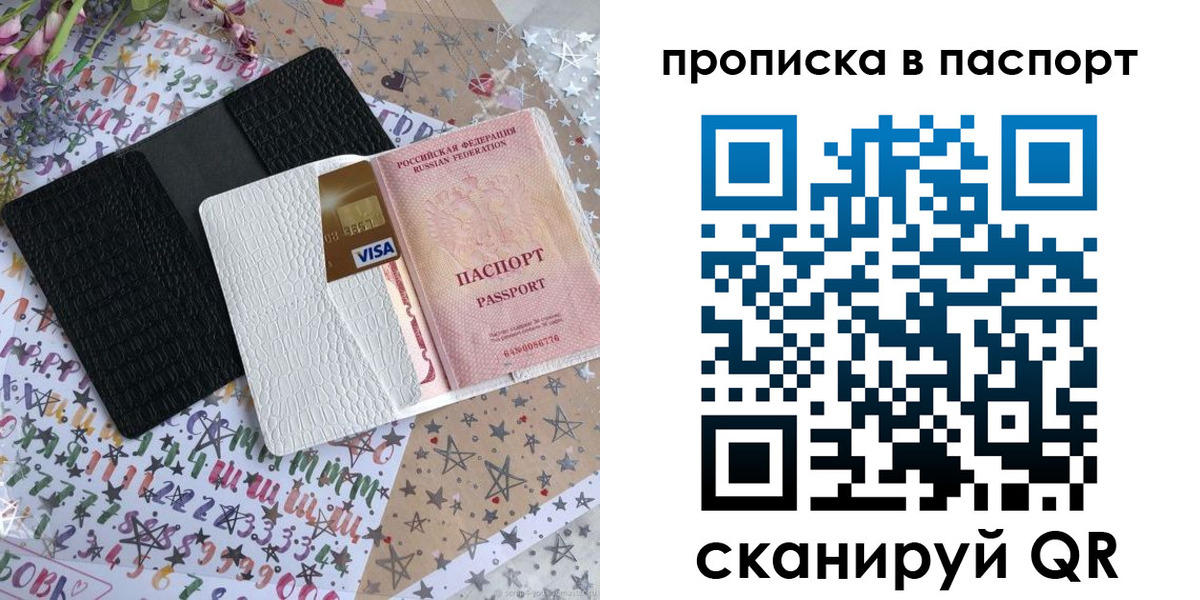 миграционный учет в Яровом