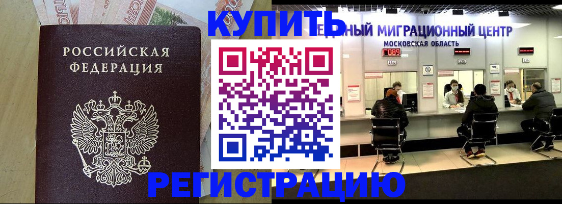 временная регистрация адрес в Яровом