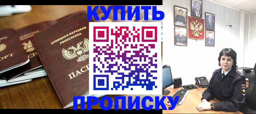 временная регистрация для школы в Яровом